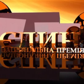 Оформление церемонии награждения премии HOSPITALITY AWARDS 2012